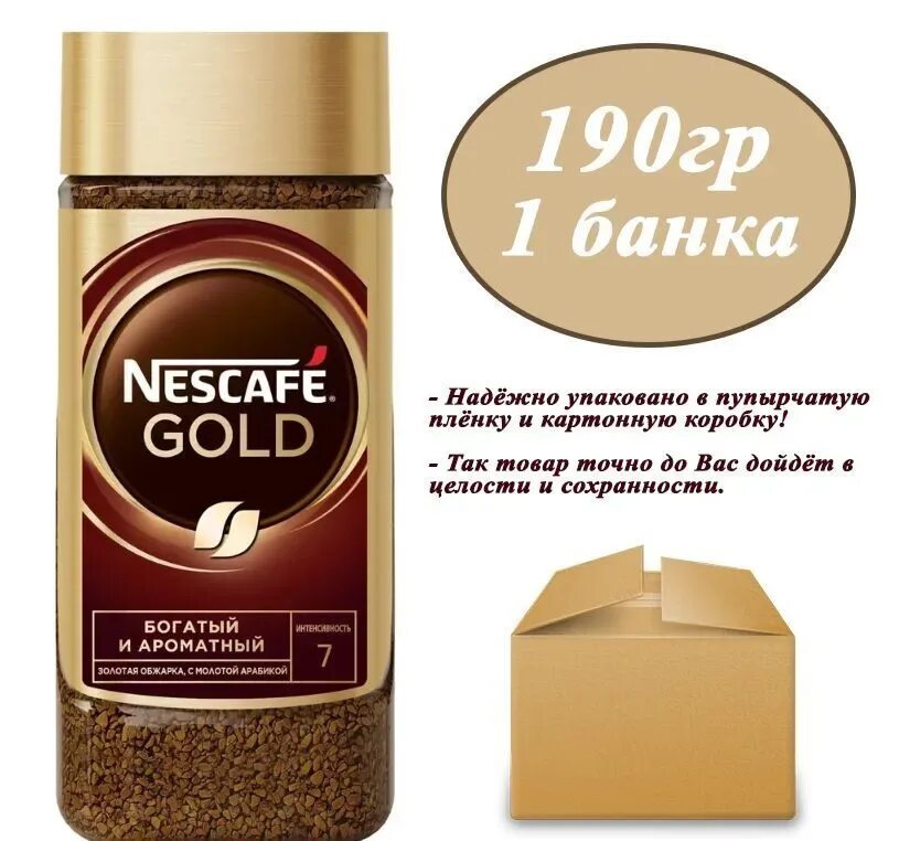 Nescafe gold 190