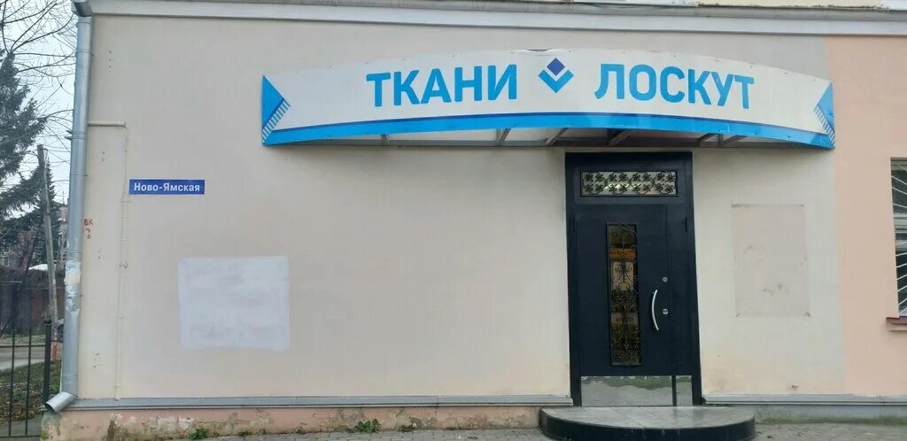 P плюш kupit v kaliningrade. атлант мир тканей екатеринбург. мир+тканей+пр. магазин лоскут. магазин ткани во владимире.