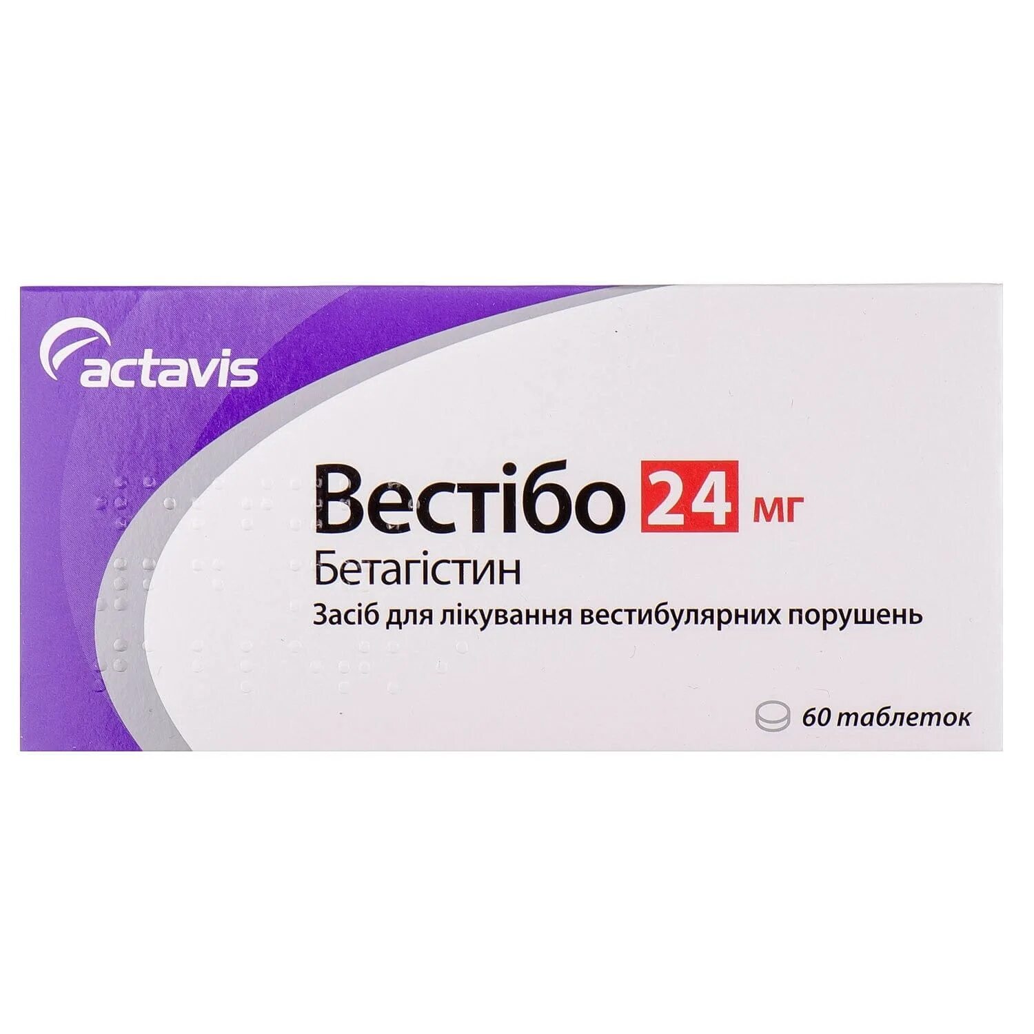 Вестибо таблетки Бетагистин. Вестибо 24. Вестибо таблетки 24 мг. Таблетки от головокружения вестибо. Вестибо 24 мг купить