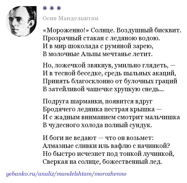 Стихотворение нотр дам мандельштам. Notre dame мандельштам анализ. Notre dam манжельштам. Notre dame мандельштам тема. Стихотворение нотр дам мандельштам.