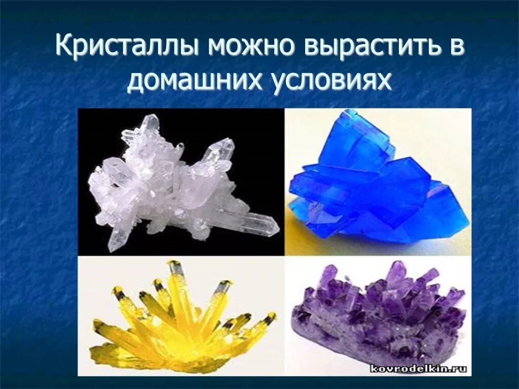 Проект 9 класс кристаллы. Презентация на тему кристаллы. кристалл по химии. практическая работа про кристаллы. практическая работа выращивание кристаллов.