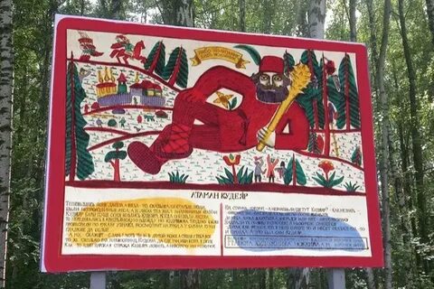 Легенда о кудеяре