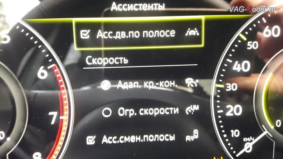 Ассистент полосы движения. Ассистент движения по полосе. Ассистент движения по полосе Туарег 2020. Движение по полосе Туарег. Ассистент сохранения полосы движения Touareg.