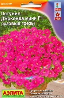 Джоконда розовая