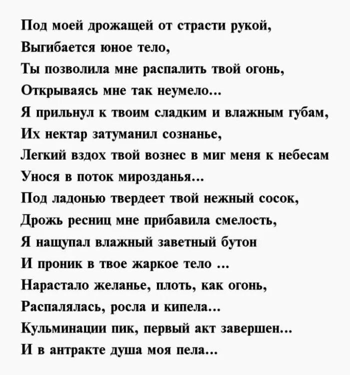 Красивый стишок женщине. Стихи о женщине. Стихи посвященные женщине. Красивое стихотворение о женщине. Стихи для женщины душевные.