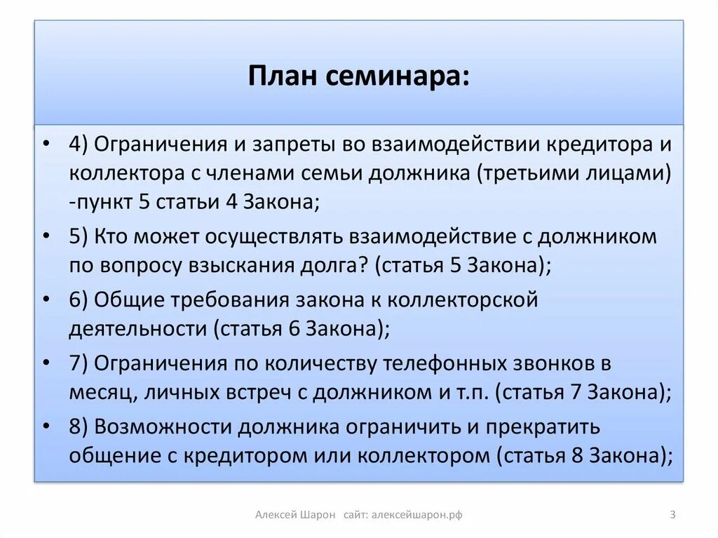 План семинарского занятия кратко. План семинарского занятия образец. План проведения семинара. Планы семинарских занятий для клубных работников.