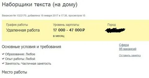Наборщик текста это