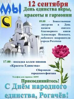 Единство веры
