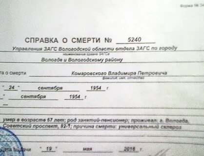 Где получить копию