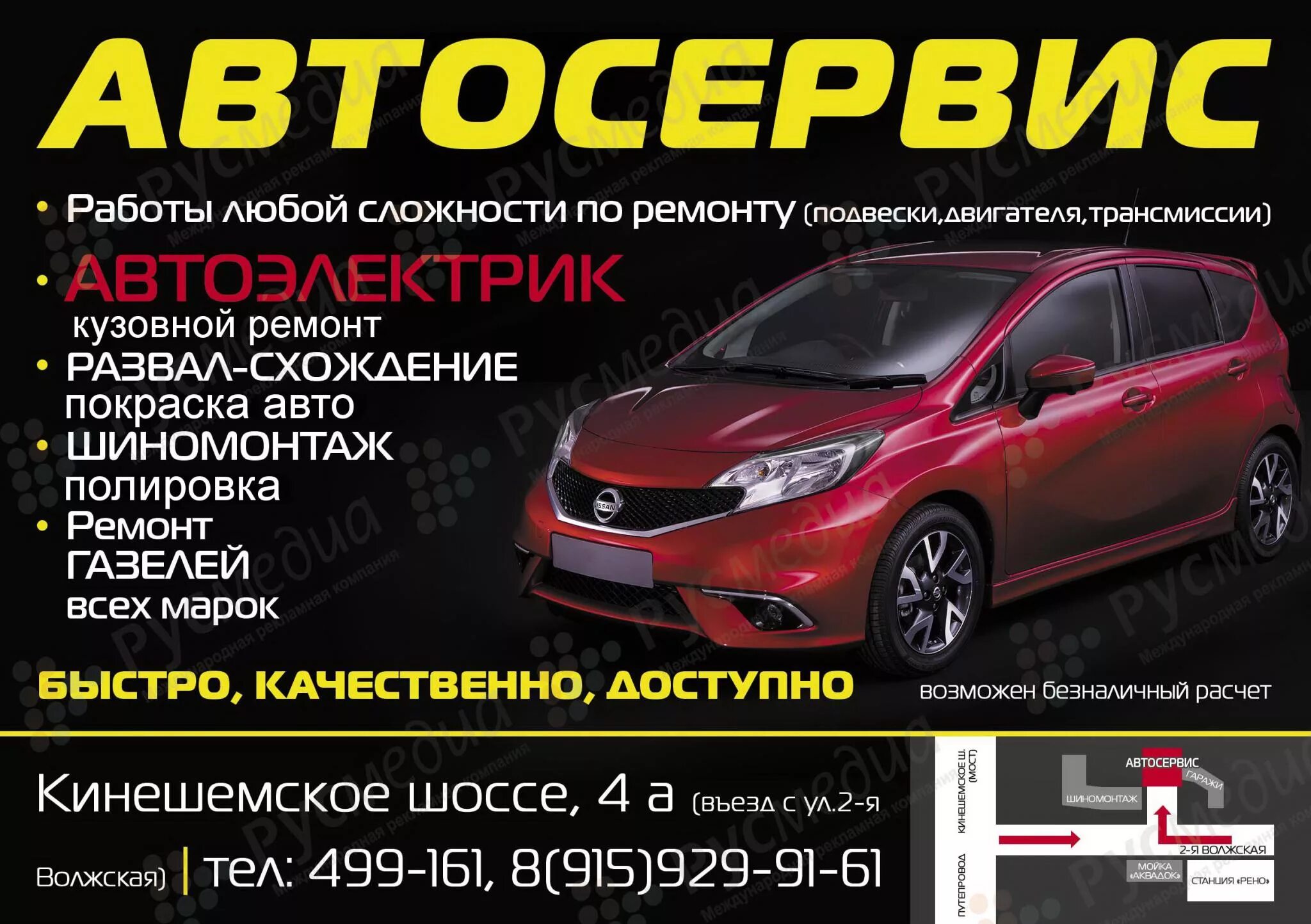 Реклама автосервиса пример. Реклама автосервиса. автосервис реклама баннер. рекламный баннер автосервиса. реклама для автосервиса образец.