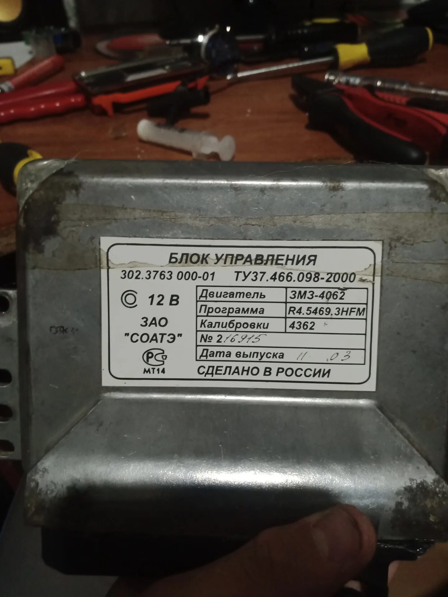 3763-001. Блок управления двигателем газель 406 инжектор. Блок управления 405 евро 2 микас 7. Блок управления м. Блок управления 406 инжектор.