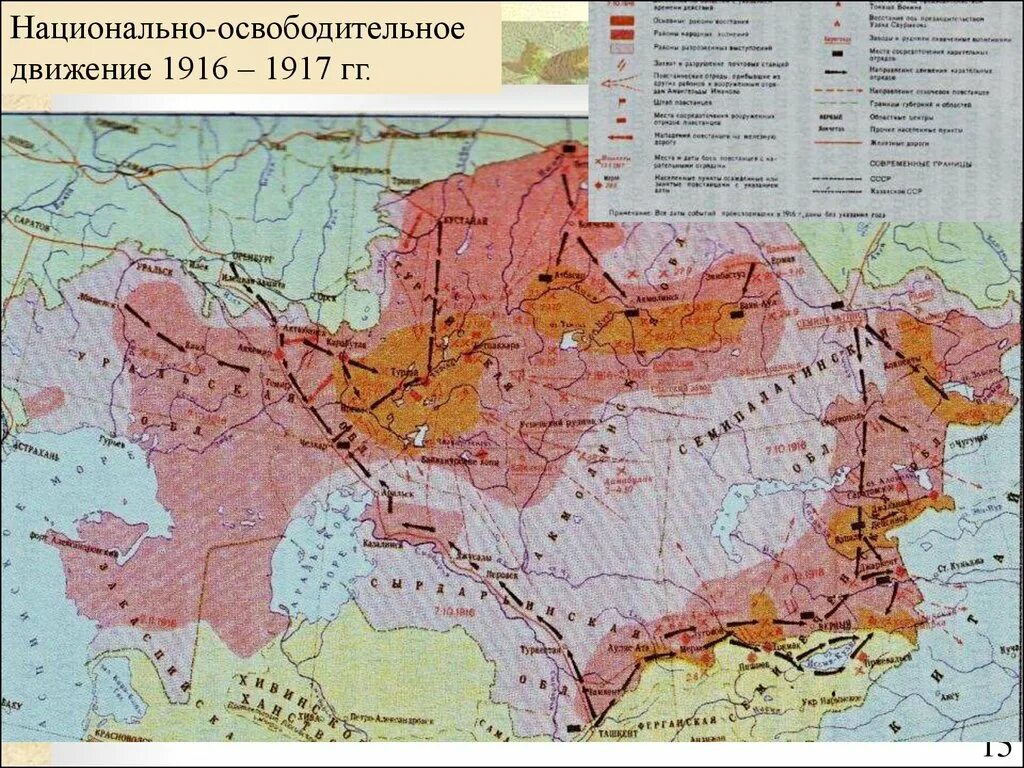 Национальное движение 1917