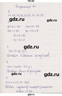 Литература 5 класс страница 94 номер 7