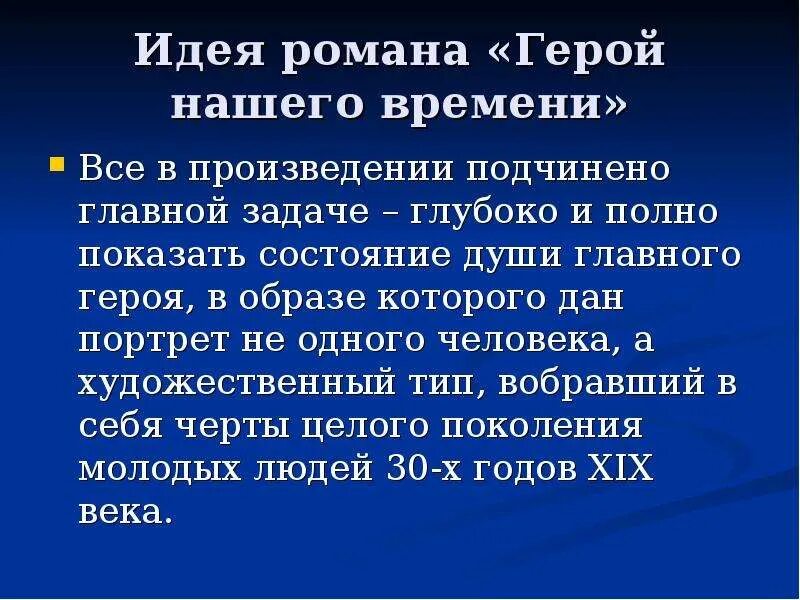 Какая тема стихотворения дума