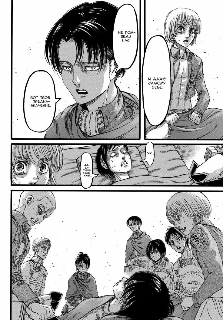 Читать мангу 21. Attack on titan manga levi. камуна слова леви. леви слова. читать мангу.