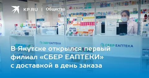 Заказ якутск