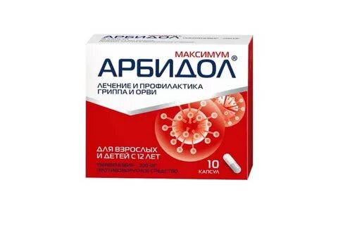Арбидол максимум отзывы