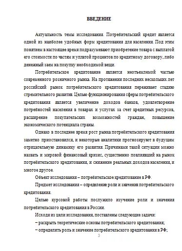 Курсовая потребительские рынки. Курсовая потребительские рынки. Темы курсовых работ по алкоголю. Анализ потребительского рынка. Анализ потребительских предпочтений.