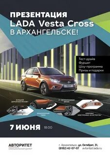 Лад архангельск