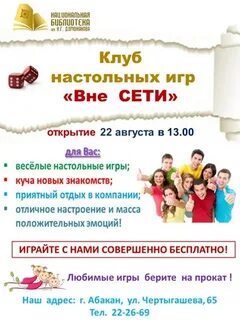 Семейный клуб открытие
