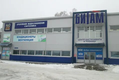 Бигам ковров