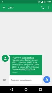 Отключить не присылать
