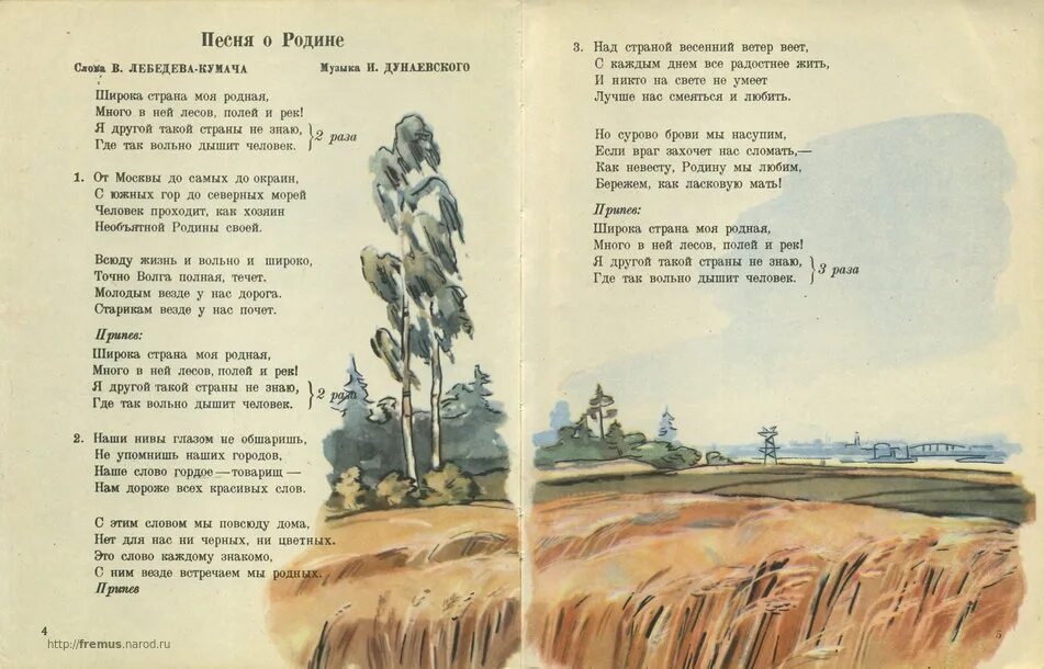 Песни полностью до конца. Стихотворение широка Страна моя родная. Широка Страна моя родная текст. Широка Страна моя текст. Песня широка Страна моя родная текст песни.