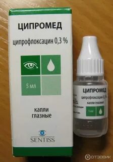 Капли от инфекций