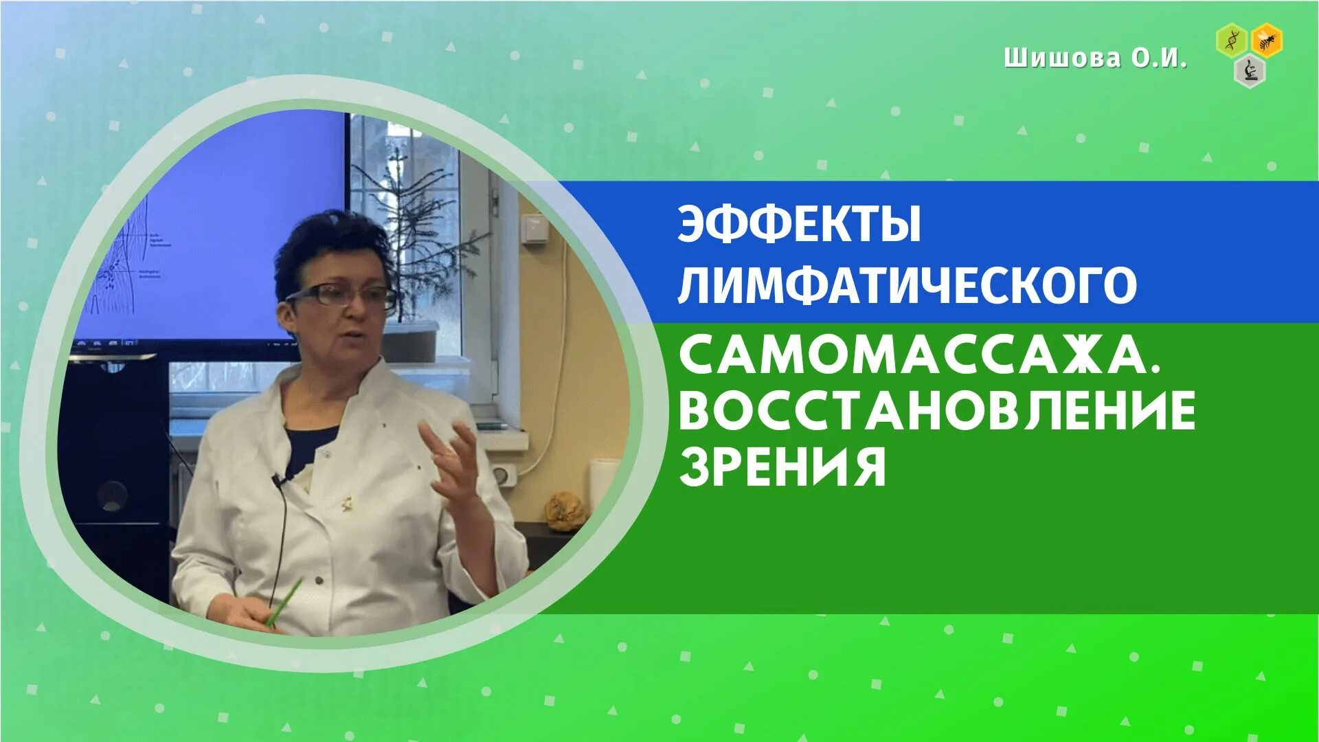 Купить книги ольги шишовой. Массаж Шишовой лимфодренажный Ольги Ивановны.