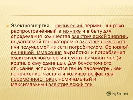 Какой термин шире