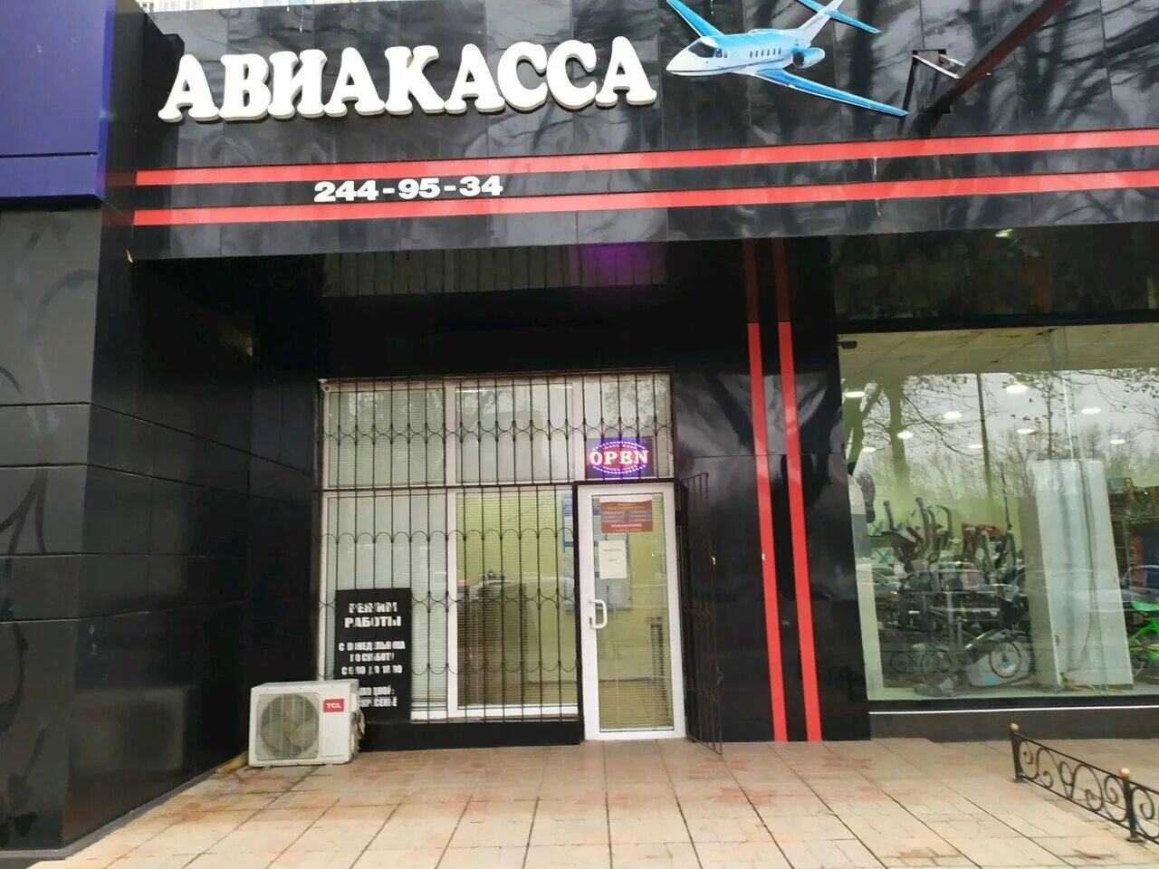 Авиакассы в ташкенте. Центральная авиакасса в ташкенте. Авиакасса в подольске. Махачкала дахадаева 19. Aviakassa.