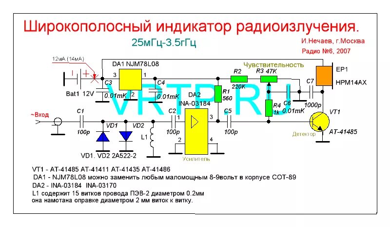 Показать схему радиометра свч на 1 ггц Усилиткль для волномера диапазона 10 ГГц