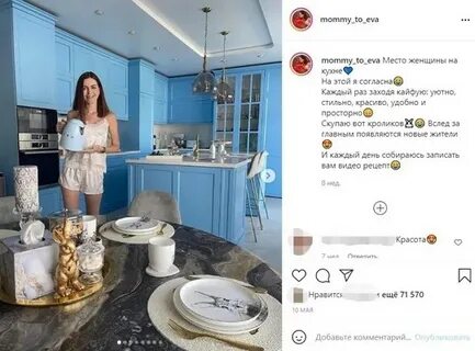 Mommy to eva блоггер