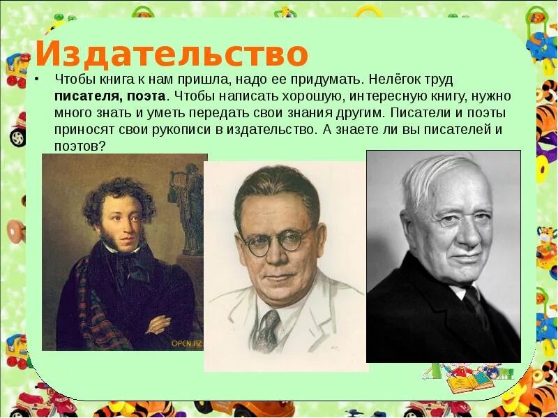 Дать определение писателя. Кто такие Писатели. Писатель это определение для детей. Кто такой писатель определение. Кто такой писатель в литературе.