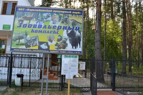 Орловское полесье билеты