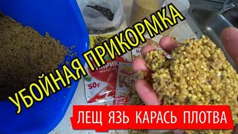Прикормка на леща осенью
