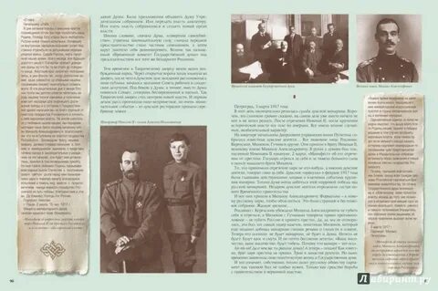 Речь милюкова глупость