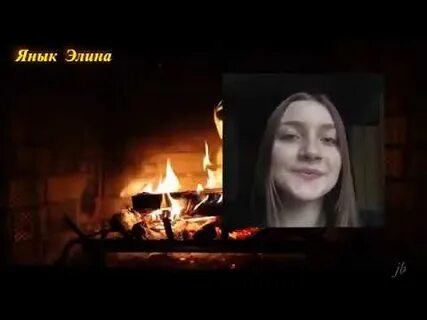 Песня там для меня горит очаг