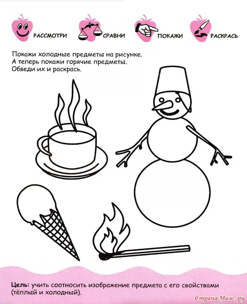 Задание для 3 лет распечатать. Задания для детей 2-3 лет. задание для малышей 2 года. развивающие задания для детей 2 лет. задания для детей 3 лет.