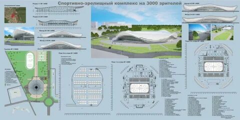 Работа спортивного комплекса