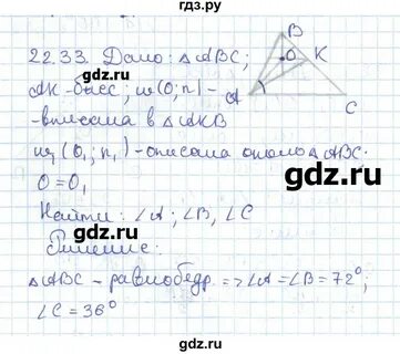 Решите 33 22