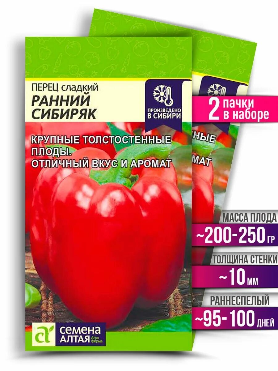 Перец ранний сибиряк описание сорта фото отзывы Перец сибиряк описание сорта