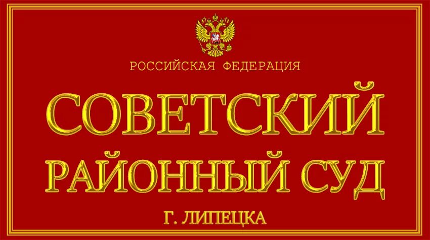 Советский районный суд Махачкалы. Кировский районный суд Махачкалы. Советский суд Маха. Советский район суд Махачкалы.