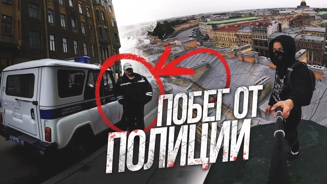 Включи побег от полиции. Побег из тюрьмы игра с полицией. Преступник убегает от полиции. Игра побег от полицейского. Сбегай от полиции игра.