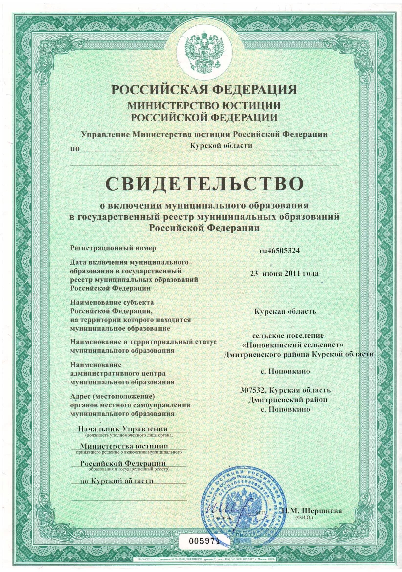 08. Государственный реестр включает. Включение в государственный реестр. Реестр надежных партнеров тпп рф. Порядок включения в реестр юр лиц.