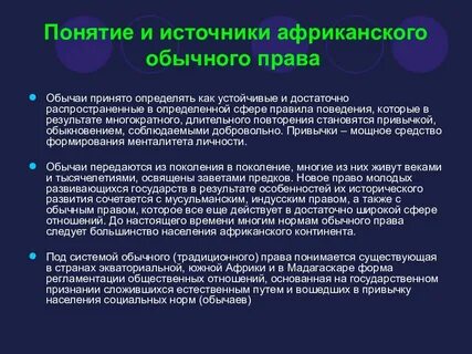 Общие источники это