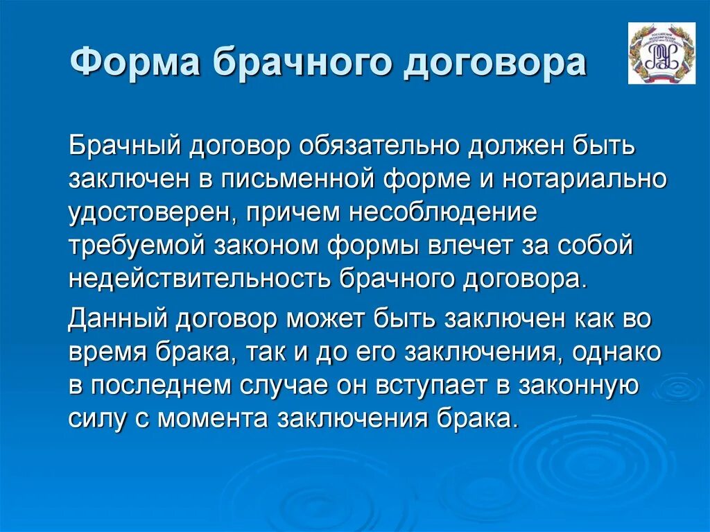 Брачный договор сообщение. Форма брачного договора. Брачный договор бланк. Виды брачных договоров. Брачный договор вид сделки.