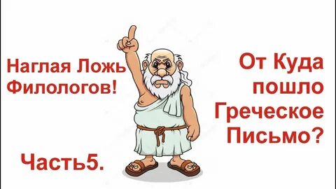 Древнегреческие предложения