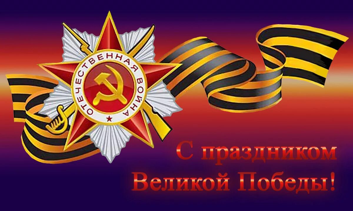 Парад 9 мая ульяновск. Советские открытки с 9 мая день победы. День победы 30 летие. День победы 30 летие. День победы 30 летие.