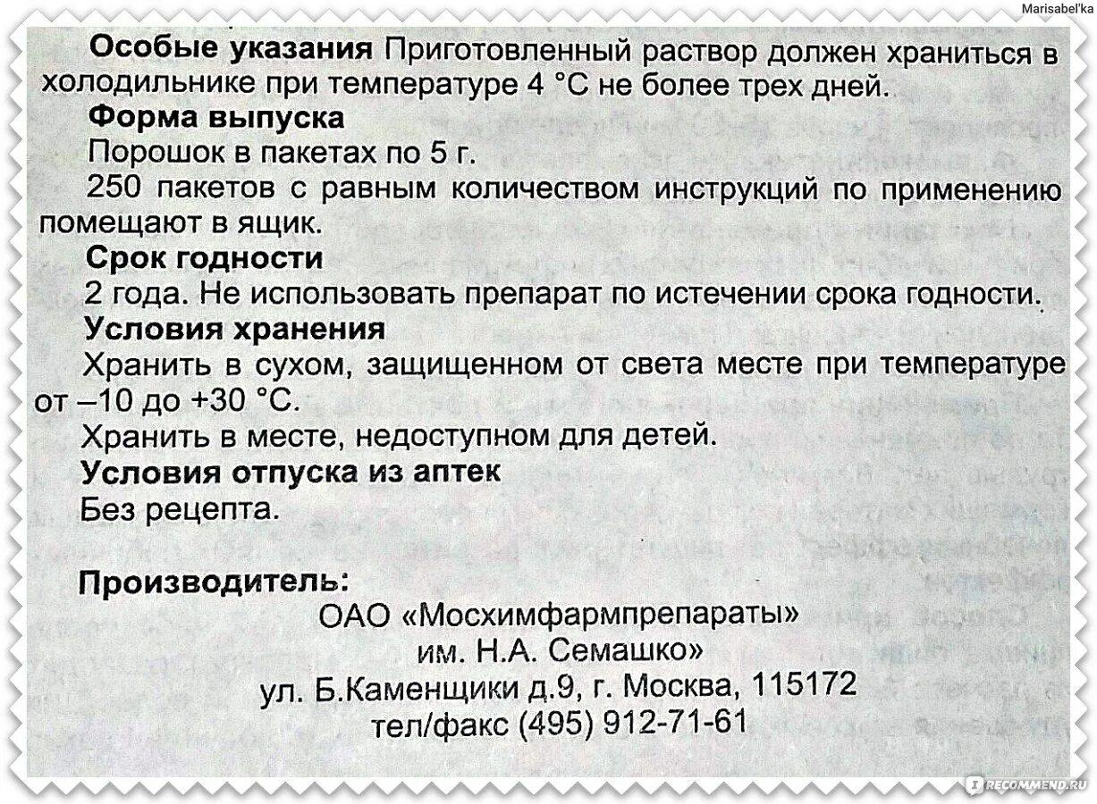 Энтеродез инструкция по применению взрослым. Энтеродез инструкция. энтеродез фармакологическая группа. энтеродез инструкция для детей.